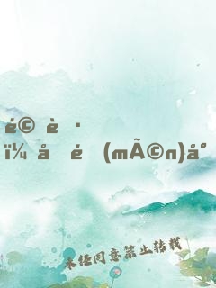 驚艷！名門(mén)少爺拽千金